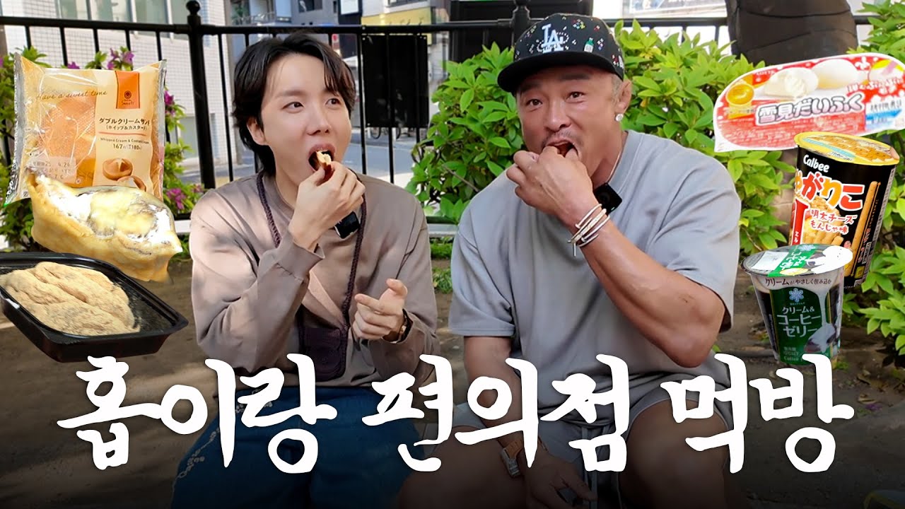 내 돈생이랑 편의점 데자트부터 오마카세까지 하루종일 먹었습니다