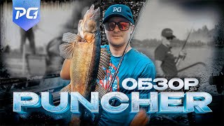 картинка: Обзор и тест спиннингов PeterGreen Puncher 🎣 Рассказываем об особенностях линейки удилищ.