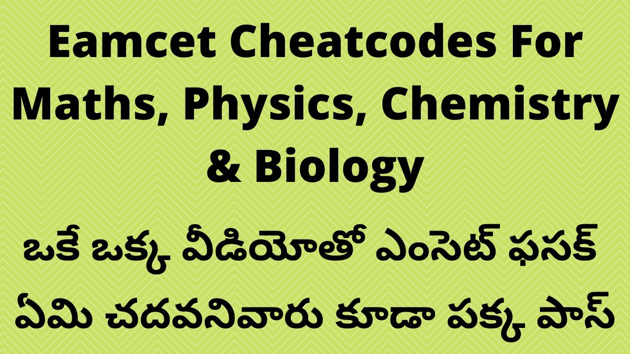 Eamcet Subjecct wise Cheat Codes Eamcet Cheat Codes for Maths