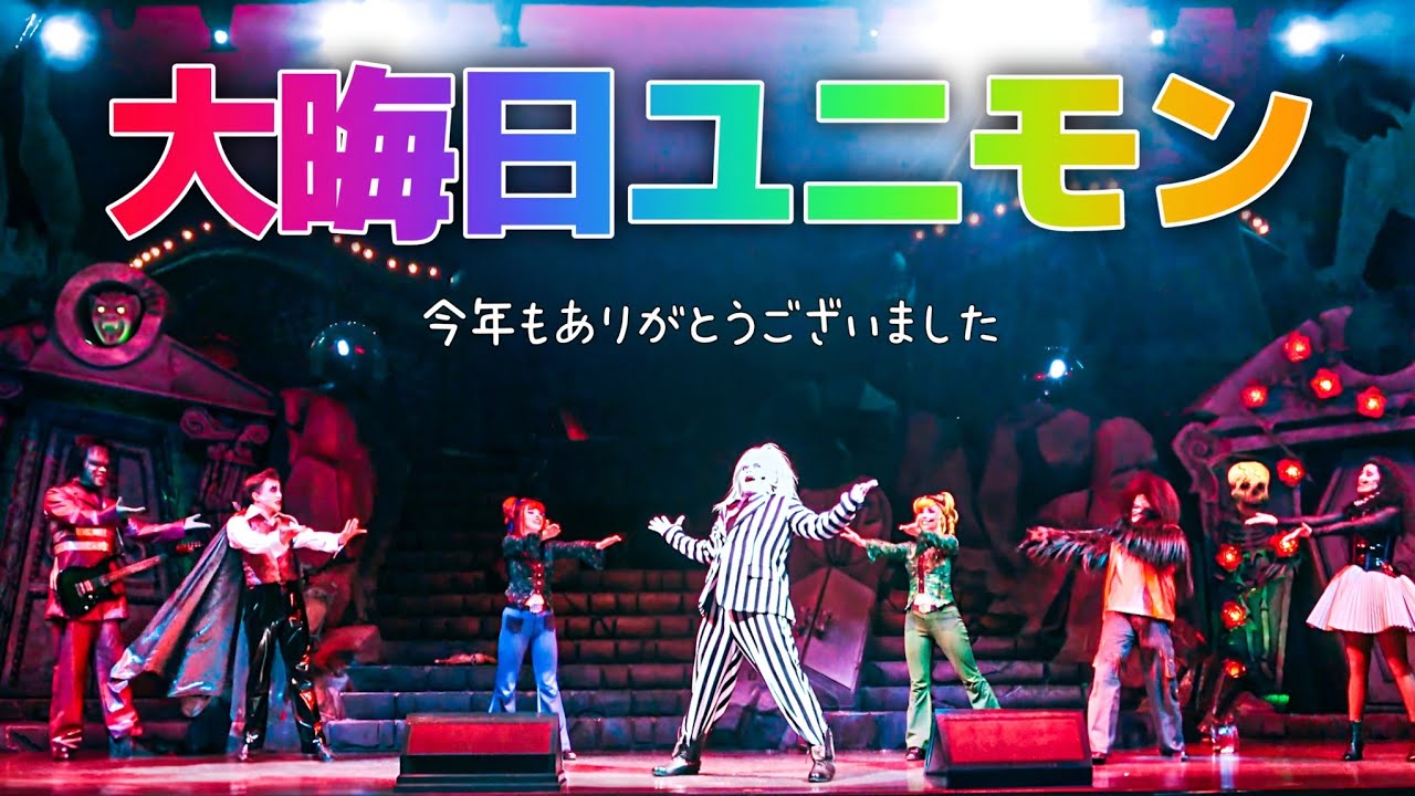 2024年ラスト公演】12月31日の墓場はみんな自由で無法地帯 〜床ドムで