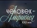 Красноморское сафари 2013 (Человек - амфибия 21 век)