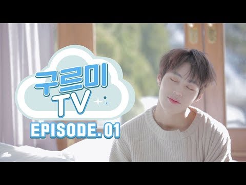 (ENG/KOR SUB) [구르미TV] EP.01 THE STAR 화보 촬영 현장 | 하성운