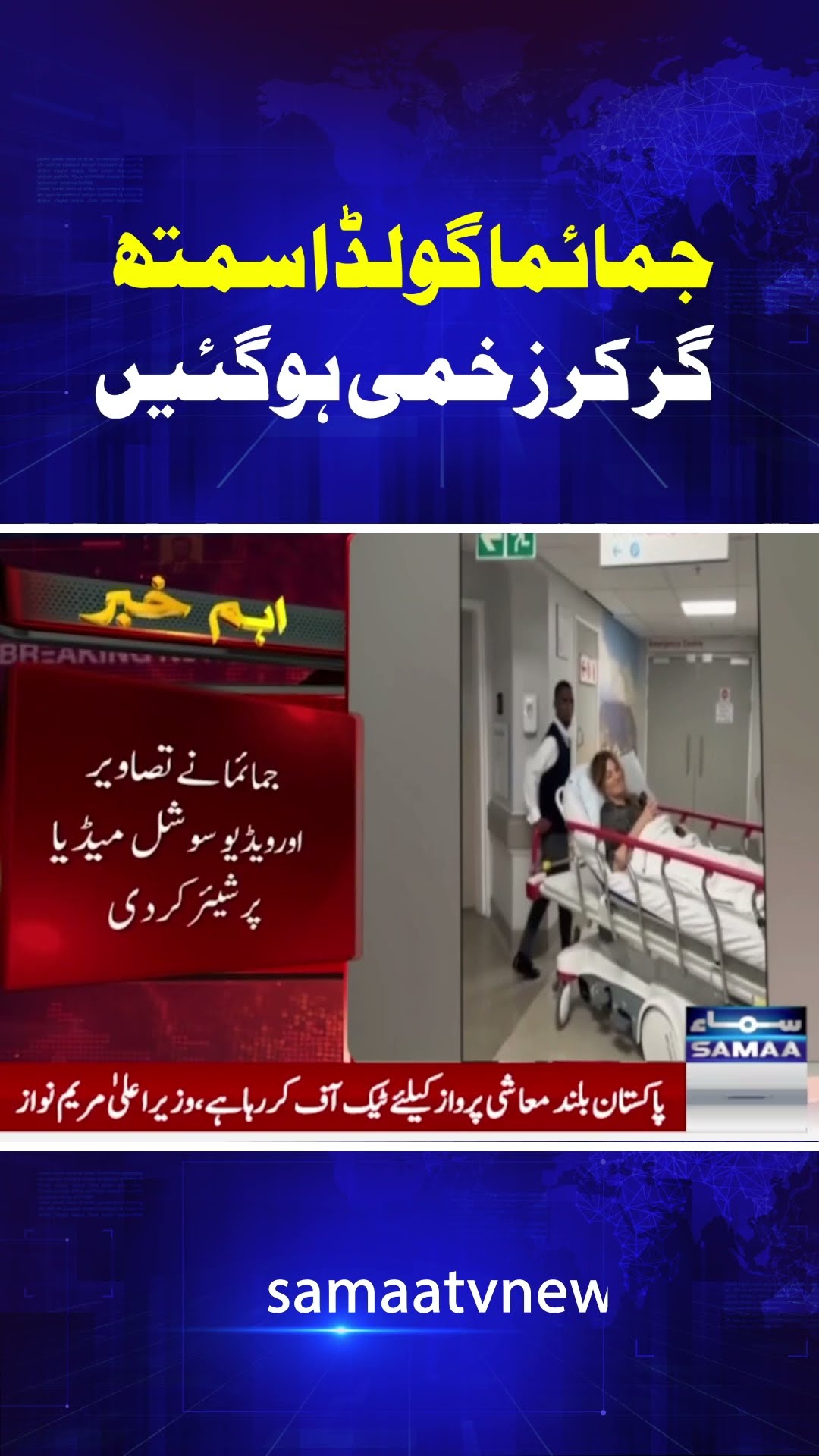 Jemima Goldsmith injured after falling from mountain in South Africa | Samaa TV