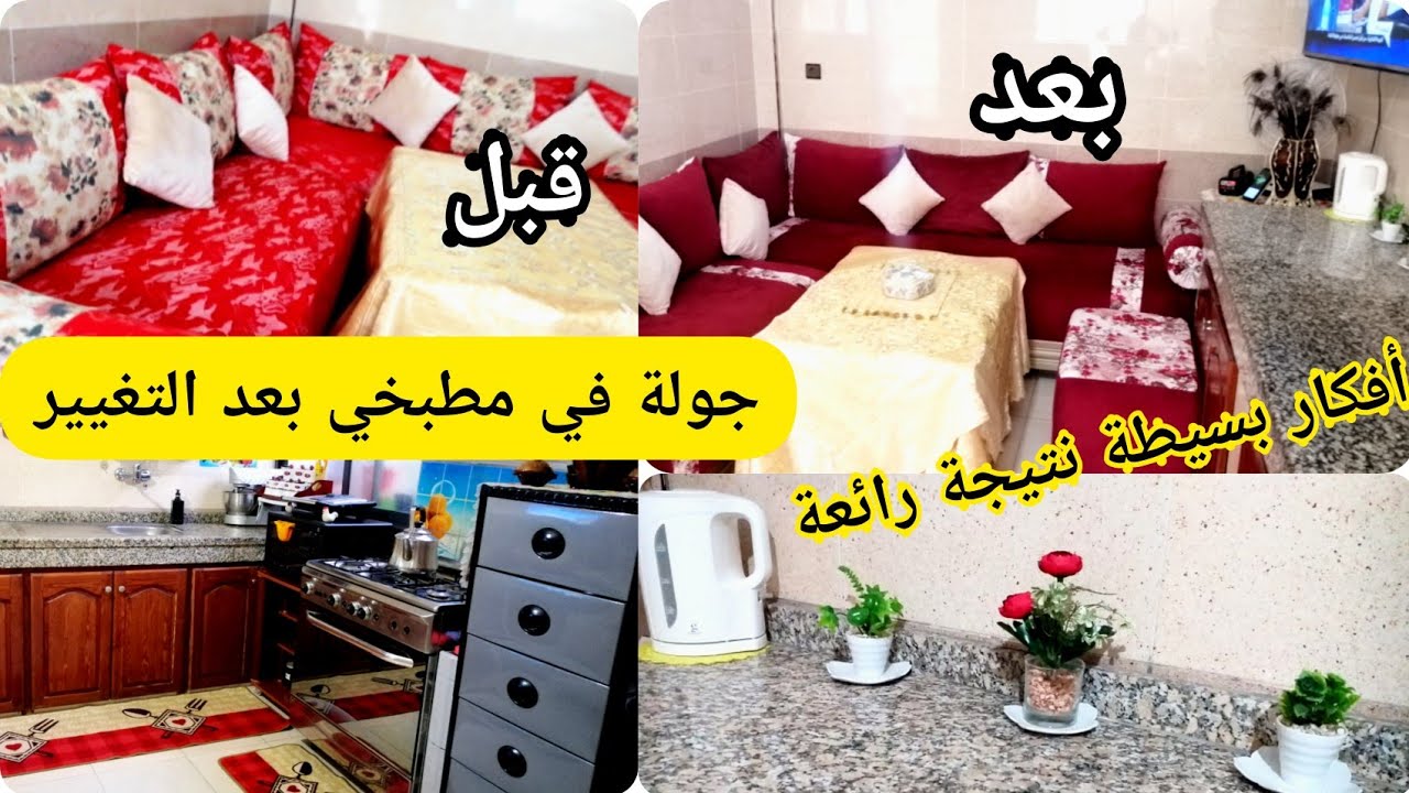 جولة في مطبخي المتواضع/غيرت لكليسة لفيه لون الخشب باللون الذهبي أفكار بسيطة للتنظيم بأقل التكاليف