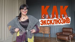 Одна из самых интригующих техник в вязании @yakovlevaknit