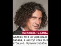 Кузьма Скрябін Андрій Кузьменко про Україну вірші History Facts україна скрябін Кузьма Скрябін Андрій Кузьменко про Україну вірші History Facts україна скрябін