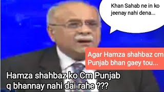 Najam sethi talked about Hamza shahbaz halaf bardari latest video || Najam sethi show #Pakistannews