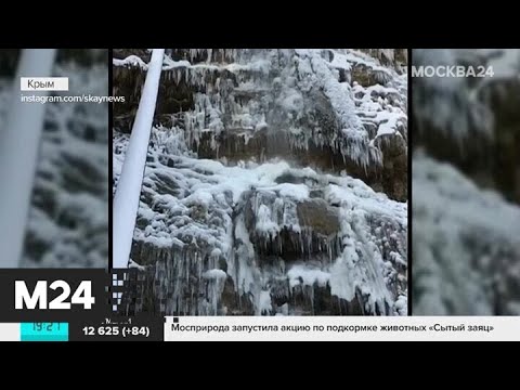 В Ялте полностью замерз знаменитый водопад Учан-Су - Москва 24