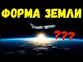 КАК ЛЕТАЮТ САМОЛЕТЫ на ПЛОКСОЙ ЗЕМЛЕ - НАСТОЯЩИЕ КАРТЫ и ПЗ-90