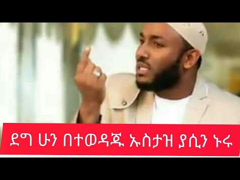 ቪዲዮ: ለወደፊቱ ኑሩ