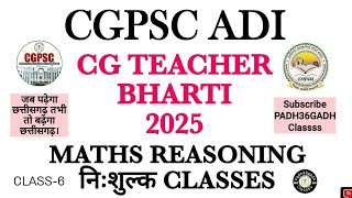 CGPSC ADI CG TEACHER BHARTI MATHS CLASS 6 CG SUB INSPECTOR RRB SSC CGVYAPAM PATWARI #maths #rrb #ssc