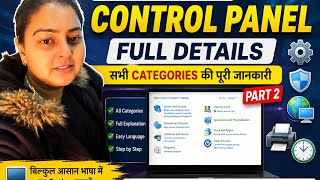 Control Panel की सभी Categories की पूरी जानकारी | Windows Control Panel Full Details | Part 2
