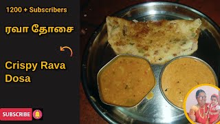ரவா தோசை | Rava Dosa Recipe | Easy South Indian Breakfast ravadosa dosa @GlarasVillageKitchen