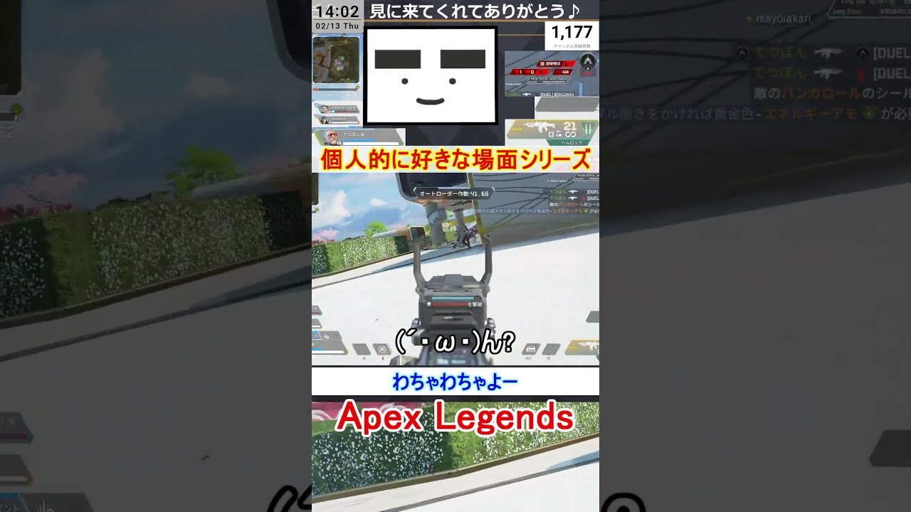 【Apex】わちゃわちゃよー【てつぽんげーむず】 #shorts #apex #apexlegends 【Apex】わちゃわちゃよー【てつぽんげーむず】 #shorts #apex #apexlegends