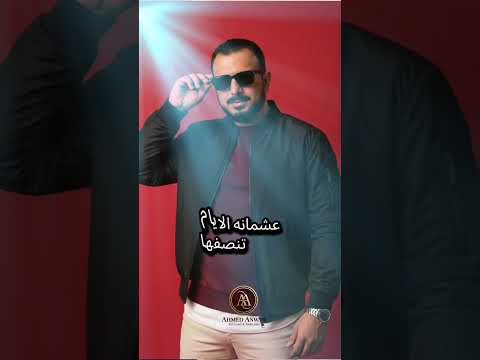 محمد سلطان ياه عالايام جديد 2026 سلطان السلاطين