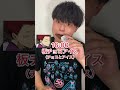 24時間ハイキュー好きな食べ物生活がバキバキすぎたwww#ハイキュー #shorts #大食い