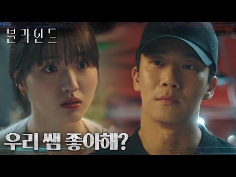 간식으로 입막음하는 하석진?! 철부지 강나언의 마음 속 롤모델 은지쌤♥ #블라인드 EP.10 | tvN 221015 방송