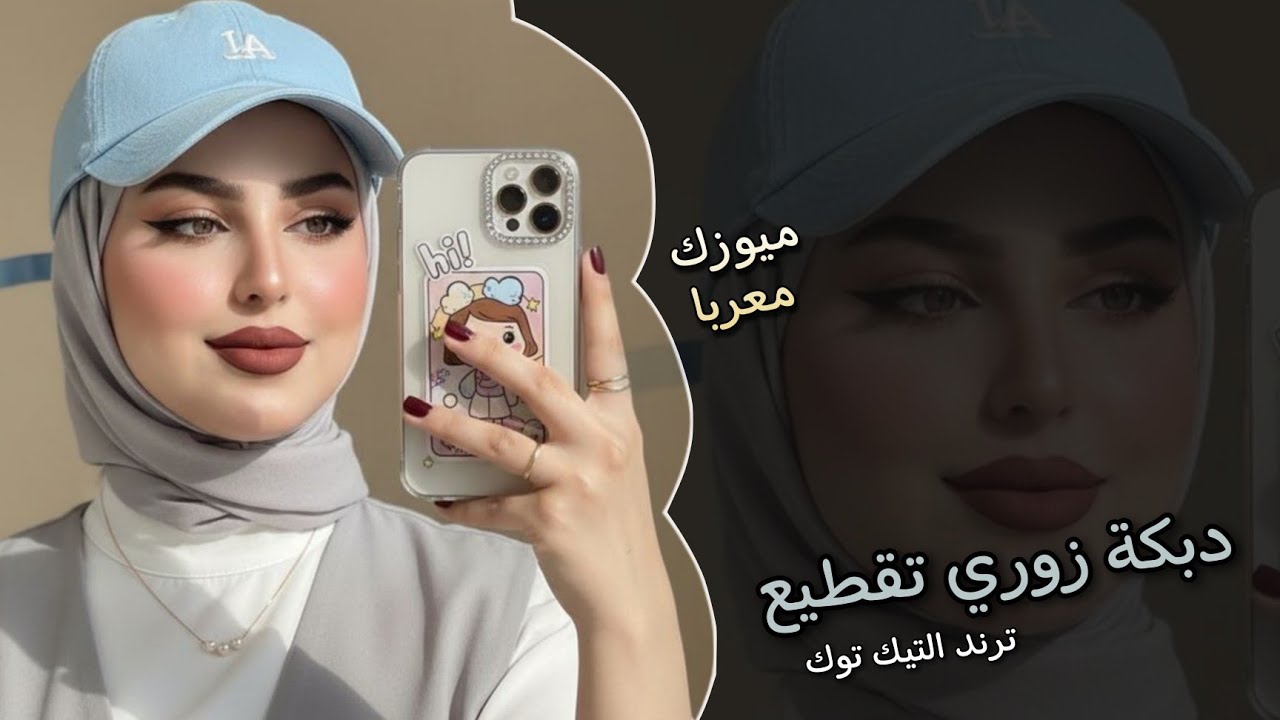 افخم دبكات زوري تقطيع 🔥تفجير السماعات 🎧 ترند التيك توك 🔵 2026