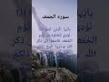 Surah Jumuaa #quran #tilawat #islam #shorts #ytshort