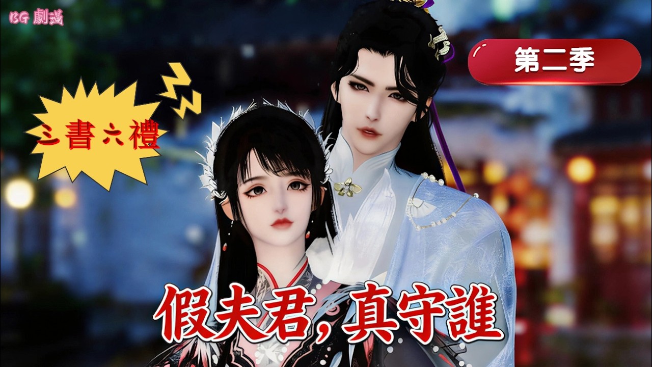 锦衣卫失忆孤女：真假身份下的爱恋