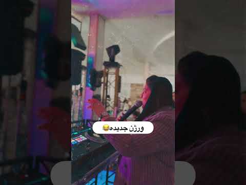 معزوفة حيل حيل علي جلاوي جديده 2023 ترند تيك توك شورت