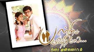Diwali Special Exclusive Interview with Palli Paruvathile Movie Team | Kalaignar TV
