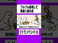 【モンハン】フルフル操竜して実家帰る奴【ライズサンブレイク】