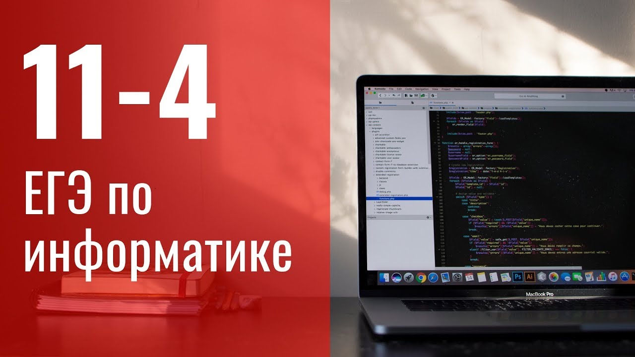 Информатика досрочный егэ. 13 Задание ЕГЭ Информатика. Вычисление количества информации ЕГЭ Информатика. Шаблон 2 задания ЕГЭ Информатика. Шаблон 2 задания ЕГЭ Информатика Python.