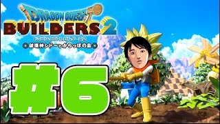 村大改造！バスローブで敵を倒せ？＃６【ドラゴンクエストビルダーズ２】