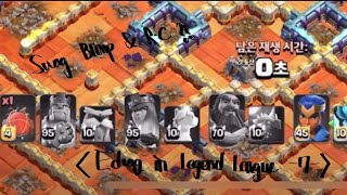 24년 5월 전설리그 16홀 일드러쉬 7(Clash of clans edrag swag RC)