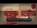 КУПИЛ ДВА ТРАНСПОРТА по 1 РУБЛЮ? - БУДНИ ПЕРЕКУПА #10 BLACK RUSSIA