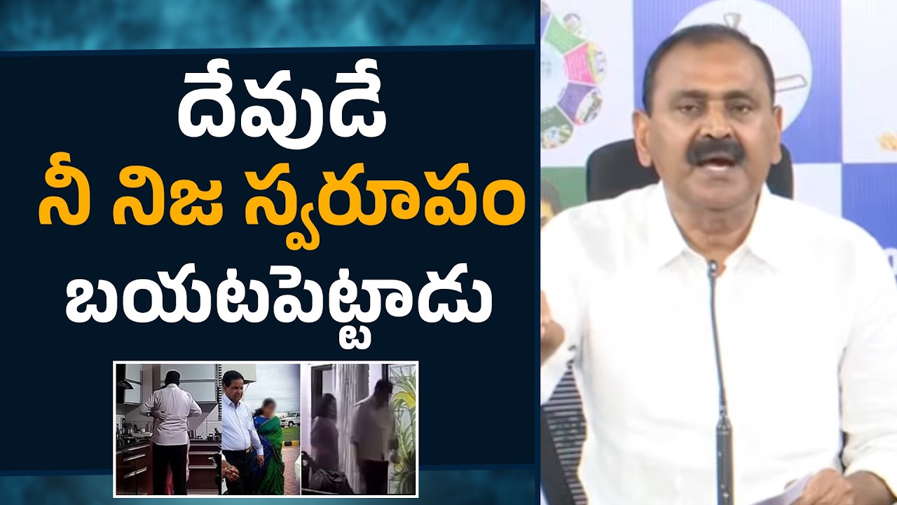 దేవుడే నీ నిజ స్వరూపం బయటపెట్టాడు | Bhumana Karunakar Reddy Reveals BR Naidu Secret Video