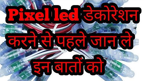 know about these things before starting pixel decoration