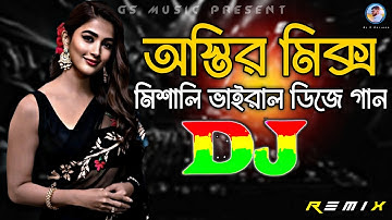 2025 Oshtir Mix Bangla Fire Viral Hit Dj (RemiX) | TikTok | Bangla Viral Dj Gan 2025 | DJ S Govindo