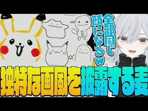 【EFT】夜よいちちゃんのお絵描き教室から約1か月、独特な画風に戻ってしまう麦かもです！ｗ - Escape from Tarkov【猫麦とろろ切り抜き動画】