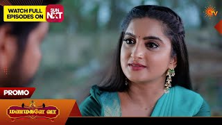 Manamagale Vaa  Promo  15 Apr 2026  Tamil Serial  Sun Tv