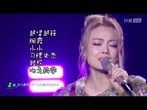 容祖兒 Joey Yung 越唱越强 16號愛人 煙霞 小小 習慣失戀 獨照 心之科學 汽水音樂潮音派對2025 廣州站 16 11 