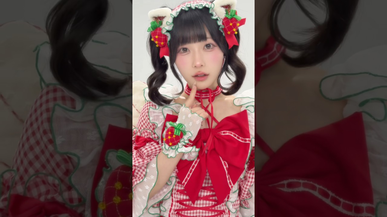 ねえねえ、こっちむいて?❤️🍓