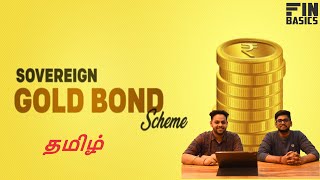 Sovereign Gold Bonds Scheme (தங்க பத்திரங்கள் திட்டம்) - Should You Invest? |TAMIL| |FIN BASICS|