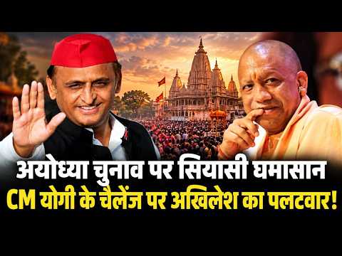 Akhilesh hits back at CM Yogi's challenge! Says - secure your ticket first | Kantap News