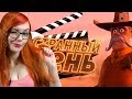 Странный день (VR) РЕАКЦИЯ НА Mr.Marmok МАРМОК