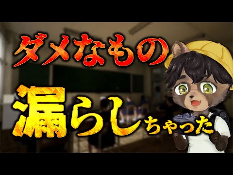 【※お漏らし注意】変なところをいじっていダメなものを漏らしてしまったノガミ少年【Vtuber/ゲーム実況/切り抜き】[Chilla's Art] The Kidnap | 誘拐事件