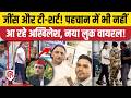Akhilesh Yadav New Look Video: Jeans T Shirt में सपा अध्यक्ष का Airport Look Viral, क्या बोले लोग?