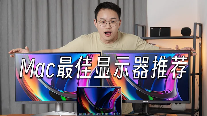 【建議收藏】獲得和MacBook一樣色彩的真正方法 feat.2023 Mac顯示器推薦 - 天天要聞