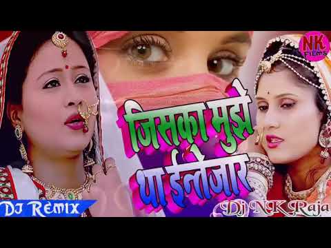 Jiska mujhe tha intjar  new d j rimex song