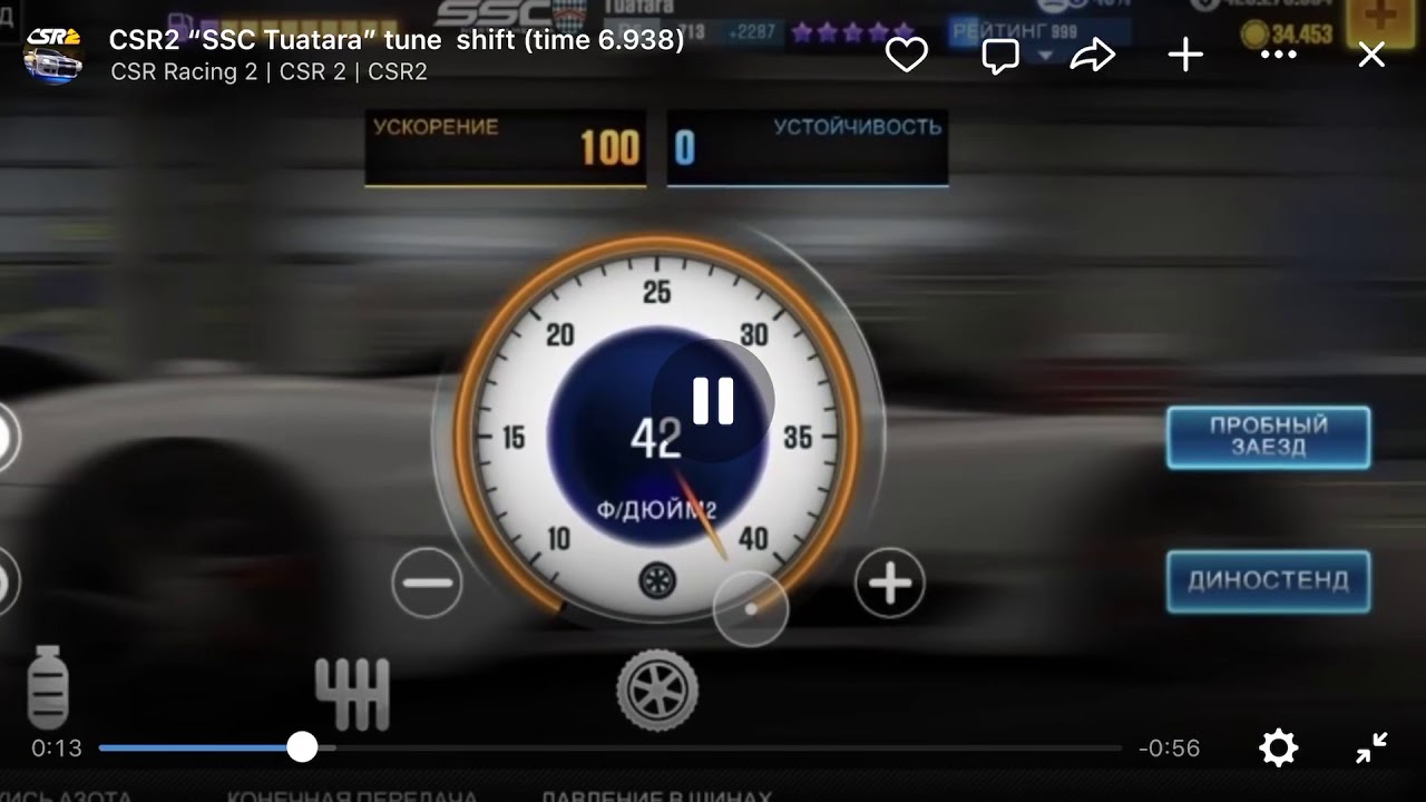 Csr2 tuatara мой вариант)