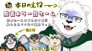 何も知らない白熊が罰ゲームでホラゲをやらされるってよ