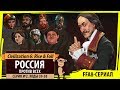 Россия против всех! Серия №2: Смотри как я тебя быстро захватываю (Ходы 39-58). Civilization VI