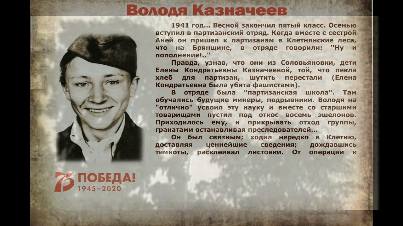 Володя казначеев биография. Станислав курилов книга "один в океане". В п казначеев. Пионер володя казначеев. Аудиокниги мутант полное погружение виктор казначеев.