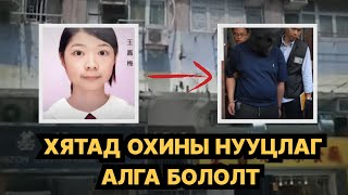 картинка: ХЭН Ч АНЗААРААГҮЙ ОХИНЫ ГУНИГТ ТҮҮХ😱